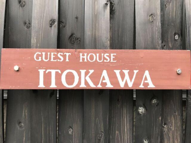 Guest House Itokawa Matsuzaki  Zewnętrze zdjęcie
